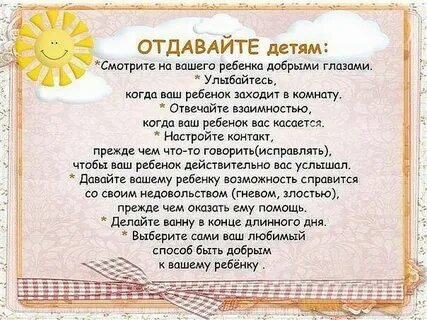 Помогут вашему ребенку и вам