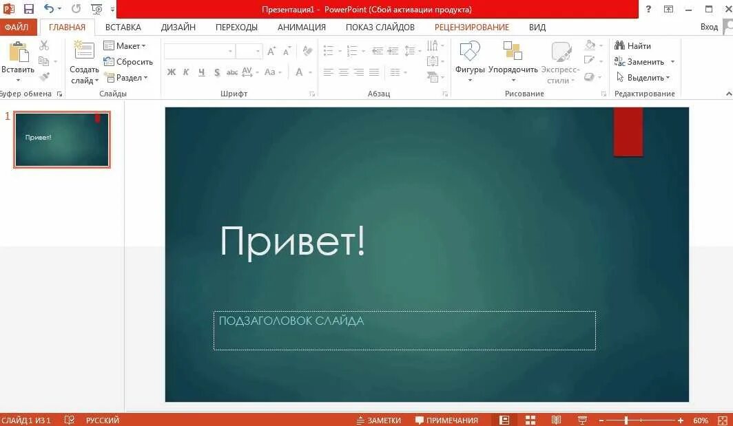 Пауэр вход. Microsoft POWERPOINT. Программа POWERPOINT. Презентация в POWERPOINT. Повер поинт 10.