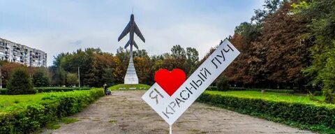 По года красный луч