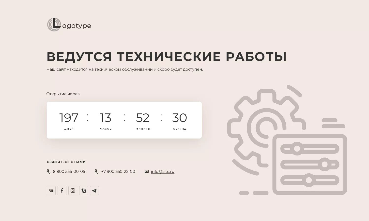 Работаем 10 ru. Технические работы на сайте. Сайт в разработке шаблон. Страница в разработке примеры. Страница в разработке шаблон.