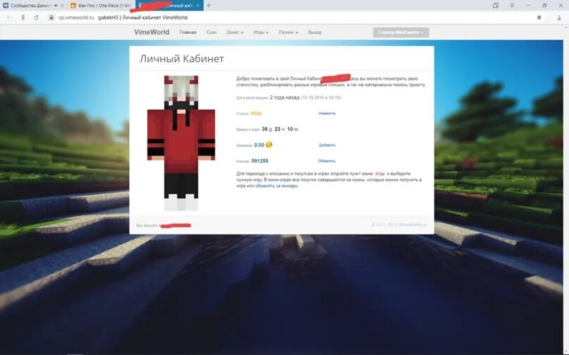ВАЙМ ворлд. ВАЙМ ворлд донат. VIMEWORLD Персонализация. Minecraft сервер VIMEWORLD.