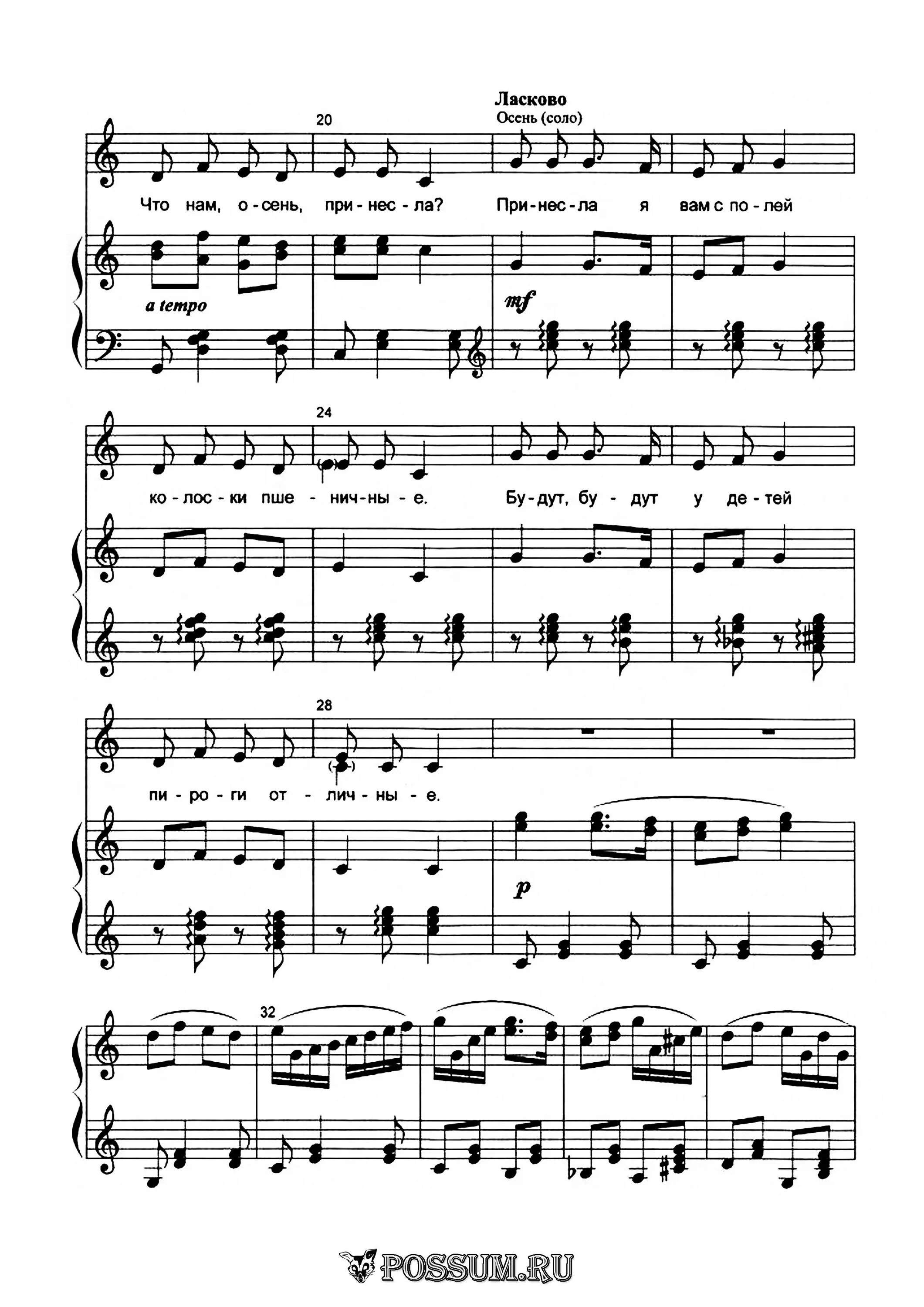 ветушко светлана гитара. светлана ветушко листопад ноты.