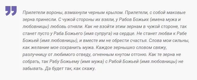 Приснился муж вернулся. Сильная молитва о возврате мужа в семью. Сильная молитва чтобы муж вернулся. Молитва чтобы муж любил и не изменял сильная. Молитва о возвращении любимого мужа.