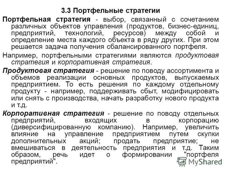 Определения связанные с правом. Выборы презентация. Определения связанные с выборами. Определения связанные с выборами. Принципы пассивного избирательного права.