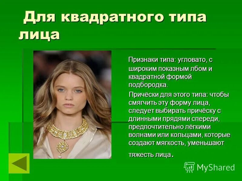 Название всех частей лица. Имя лица и признак лица. Физиогномический портрет. Китайская физиогномика схемы. Сахарное лицо признаки.