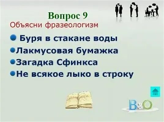 Всякое лыко в строку
