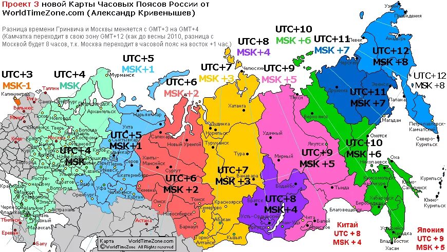 Ереван разница с москвой. Карта часовых зон России 2021 с городами. Карта часовых зон России 2020 с городами. Временные пояса России на карте. Часовые пояса России на карте с городами 2022 года.