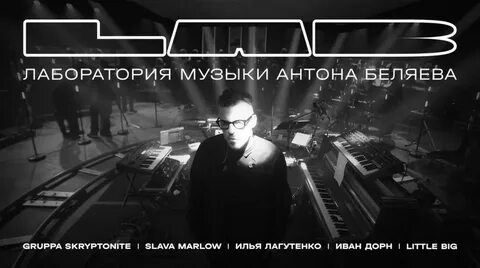 Лаб песни