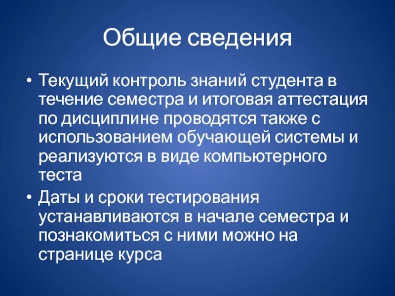 Текущий сведения. Изменение работоспособности в течение недели. Общие закономерности изменения работоспособности. Правовое положение студентов. Самостоятельная работа.