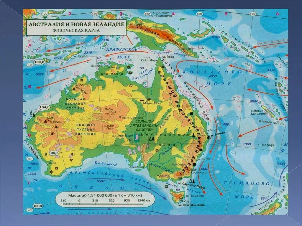 Карта Австралии географическая карта Австралии географическая. Карта Австралии географическая 7 класс. Карта Австралии атлас 7 класс. Атлас 7 класс география Австралия и новая Зеландия.
