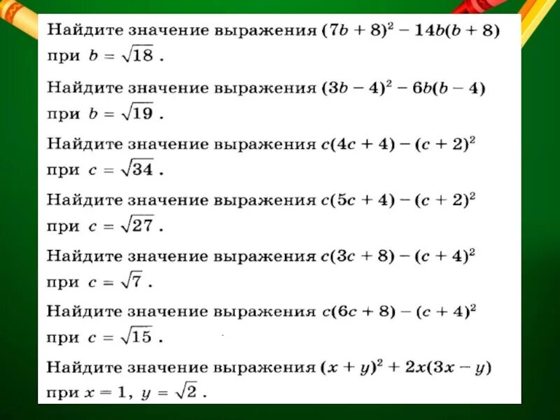 Найдите значение выражения огэ математика 9 класс