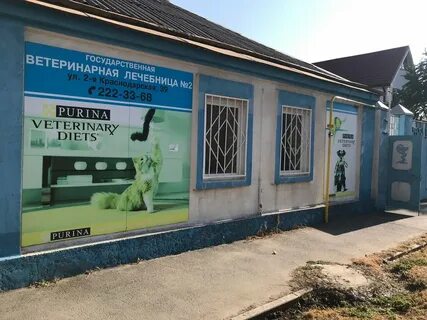 Госветклиника