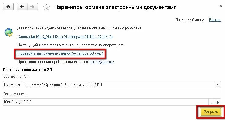 Код страны грузополучателя значение не заполнено 1с. Код региона в карточке организации не заполнен 1с эдо. код региона в карточке организации. код страны грузополучателя значение не заполнено 1с эдо. код региона в адресе организации значение не заполнено.