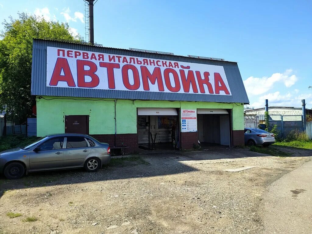 Carwash ярославль. Грузовая автомойка иваново. Carwash ярославль автомойка. Московский пр 120 а ярославль. Автомойка промышленная.