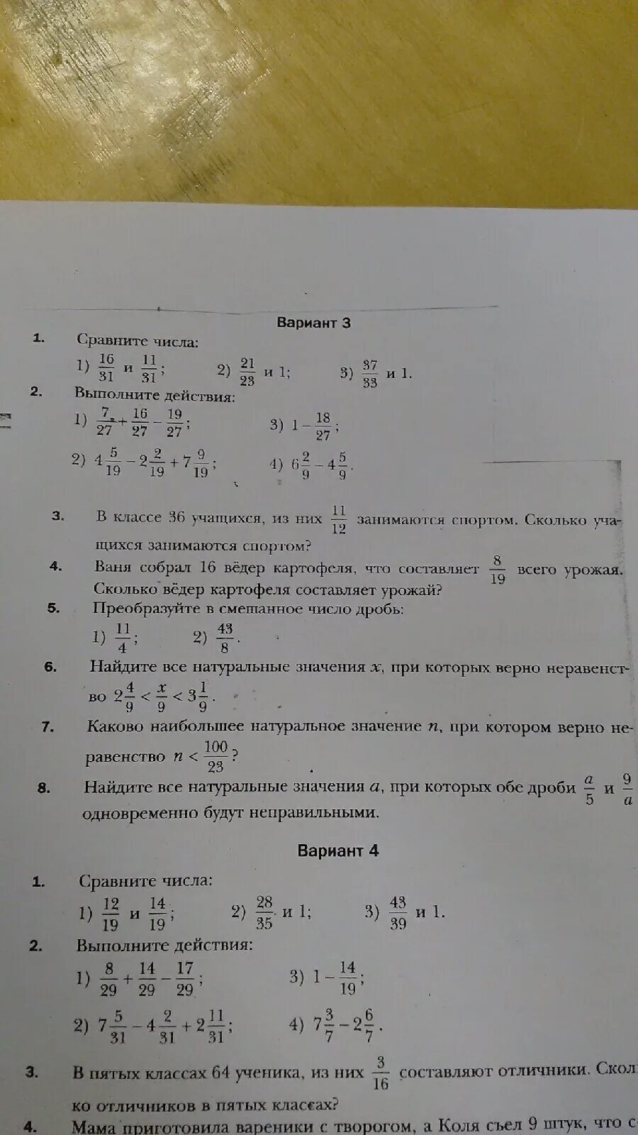 Составляет 16 8 в а. В 5 классах 64 составляют отличники сколько отличников в 5 классах. В пятых классах 64 ученика из них 3/16. В пятых классах 64 ученика из них 3/16 составляют отличники. Сравните числа 12/19 и 14/19 вариант 4.