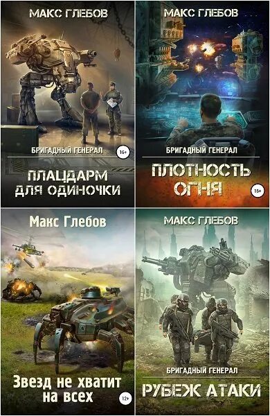 Цикл звезд не хватит на всех. Цикл звезд не хватит на всех