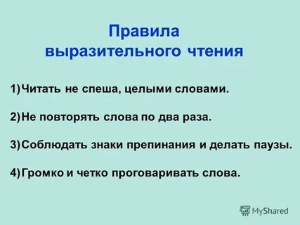 Проверка стиха
