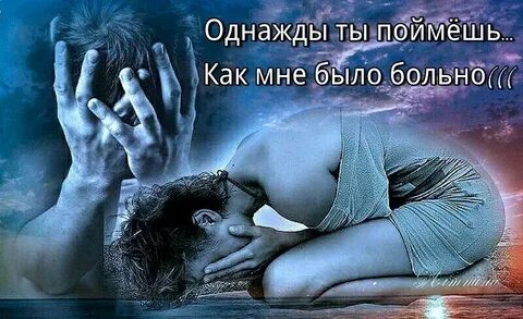 Мне больно видеть белый свет слушать