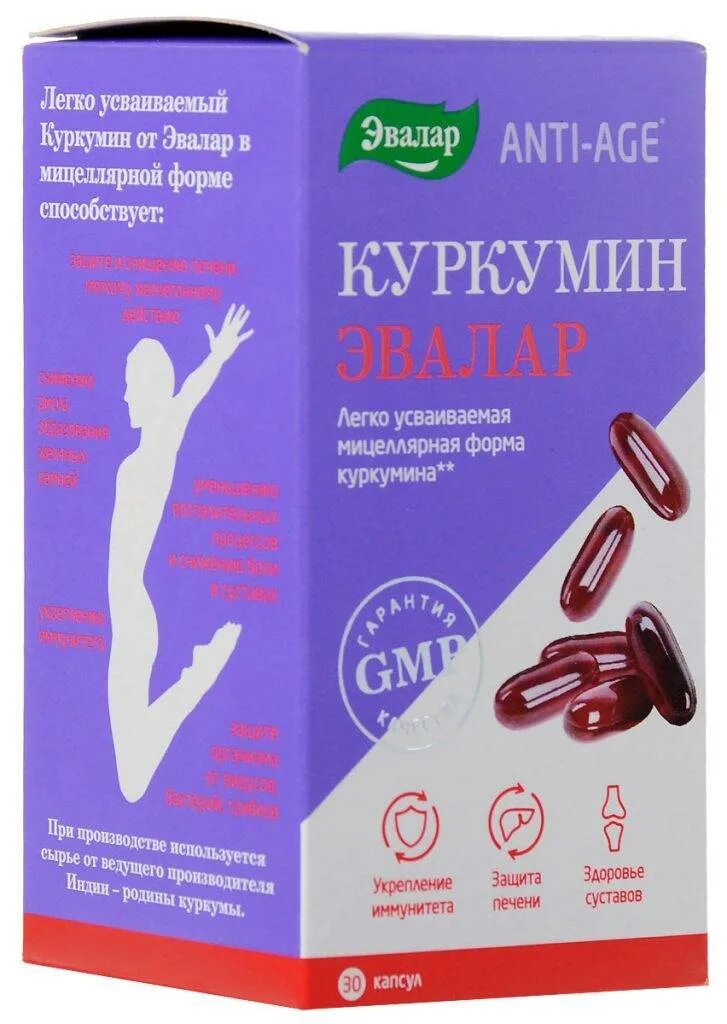 Куркумин инструкция по применению и для чего. Куркумин капс №30/эвалар. куркумин эвалар бад капс n 30. anti-age куркумин капс 30 шт. куркумин эвалар анти эйдж.
