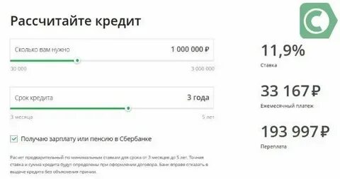 Калькүлятор потребительский кредит