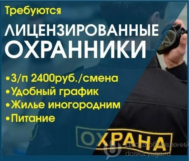 Охрана вахта. Моя реклама работа охрана. Моя реклама работа охрана. Моя реклама работа охрана. Охрана вахта москва.