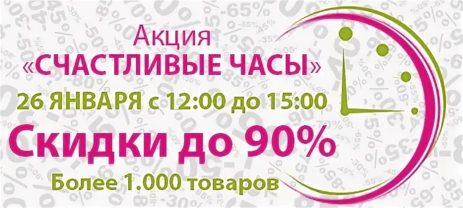 Счастливые часы казань