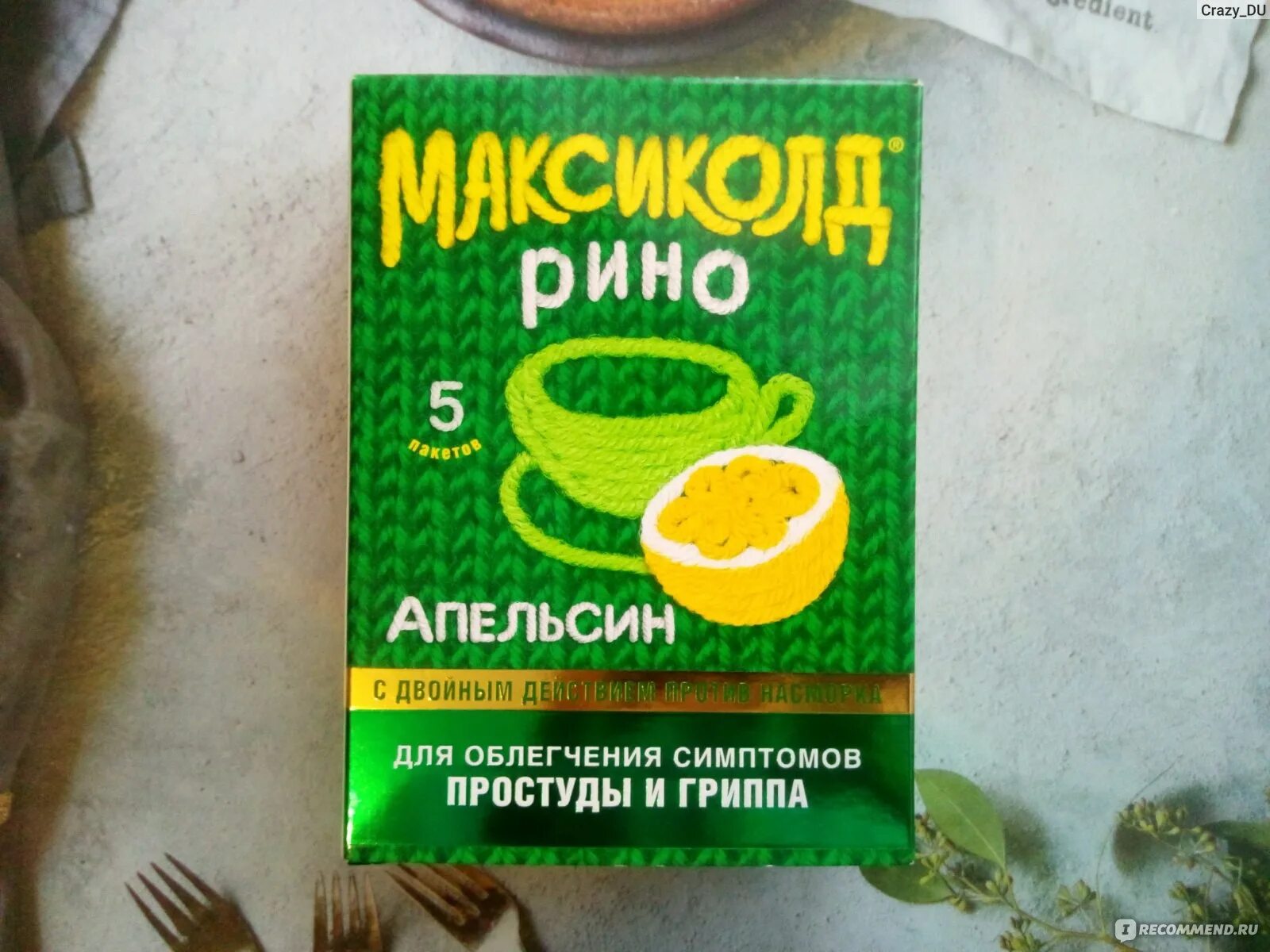 Порошки противовирусные недорогие. Порошки противовирусные недорогие. Облегчение симптомов простуды. Чай от простуды. Ринзасип 5г n10 порошок смородина юник фармасьютикал.