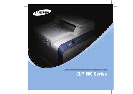 Printer manual инструкция на русском