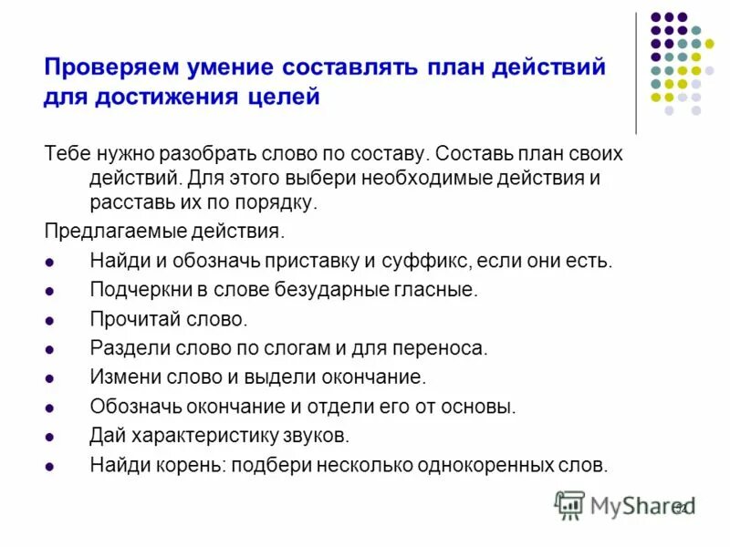 Включи навык проверка. Включи навык проверка. Совершенствование навыков письменной речи. Навыки алисы. Включи навык проверка.