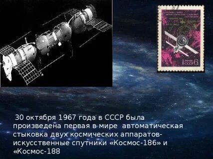 4 октября 1967