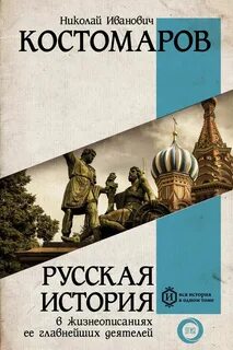 История 1 все