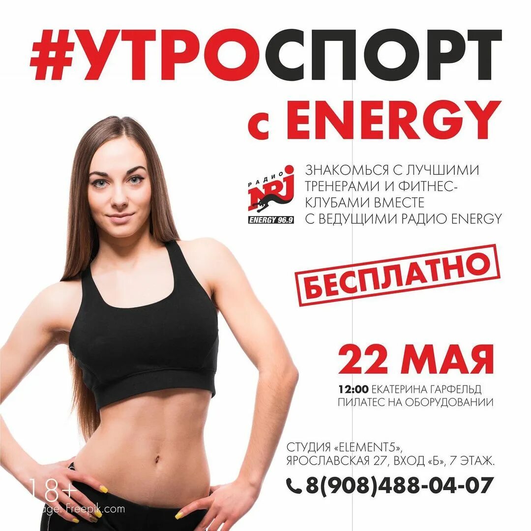 Энерджи чебоксары. Радио энерджи чебоксары.