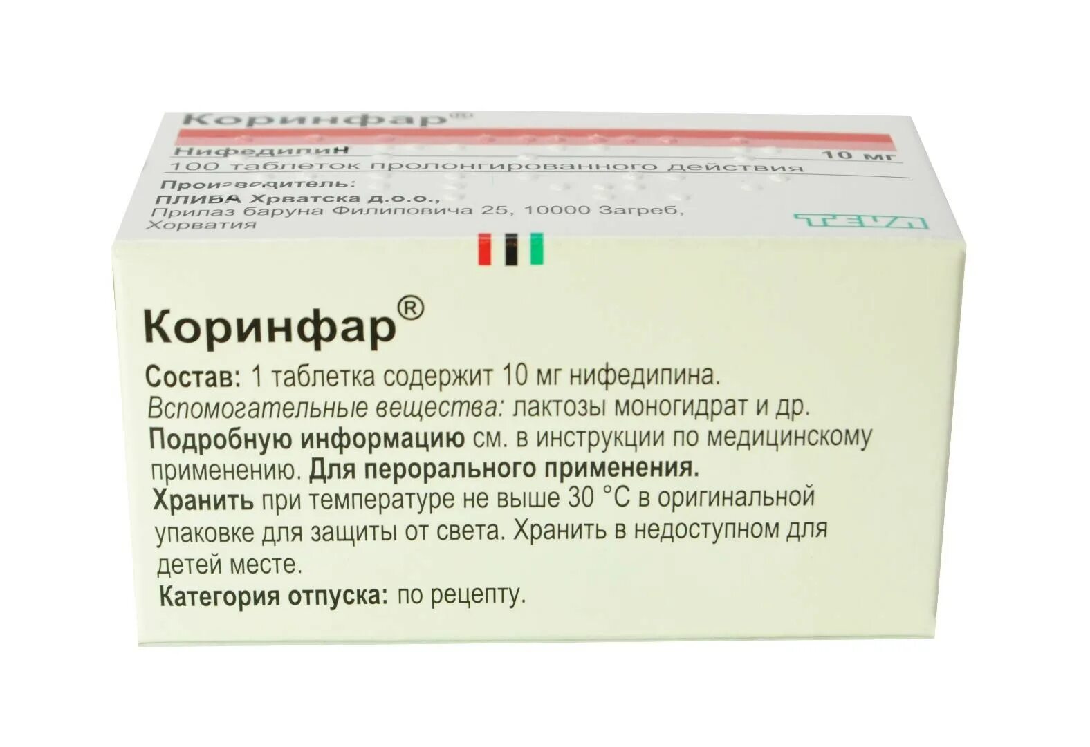 Коринфар при каком давлении. Коринфар 10 мг таблетки. коринфар 10мг 100 плива хрватска хорватия. коринфар тб 10мг n100. коринфар ретард 10 мг.