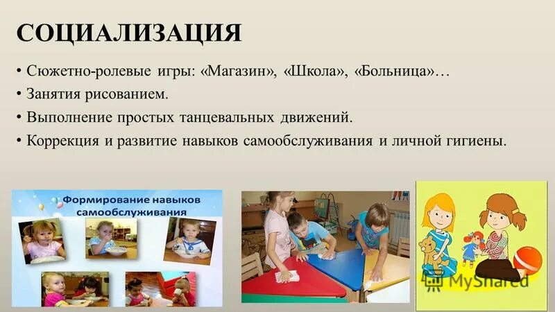 Сюжеты сюжетно ролевых игр дошкольников. Вывод по дидактической игре. Сюжетно-ролевые игры дошкольников как средство воспитания. Сюжетно-ролевые игры: становление,. Сюжетно-ролевая игра как средство.