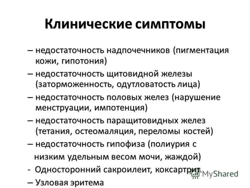 Гипотония как лечить. Признаки гипотонии. Гипотония проявления. Гипотония это кратко. Гипотония причины.