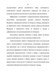 Федеральный закон 236 фз о фонде