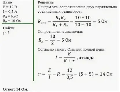Какое сопротивление у лампочки