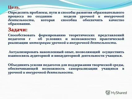 Промежуток между уроками