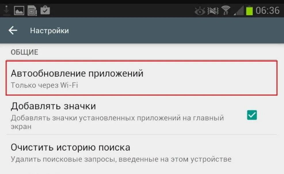 Андроид 4 обновить до последней версии. Автоматическое обновление приложений. обновление приложений на андроид. автообновление приложений андроид. обновление включить автоматическое приложений.