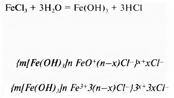 Feoh3 t. Золь гидроксида железа (III). Формула мицеллы Золя гидроксида железа. Формула мицеллы Золя Fe(Oh)3. Золь гидроксида железа 3 мицелла.