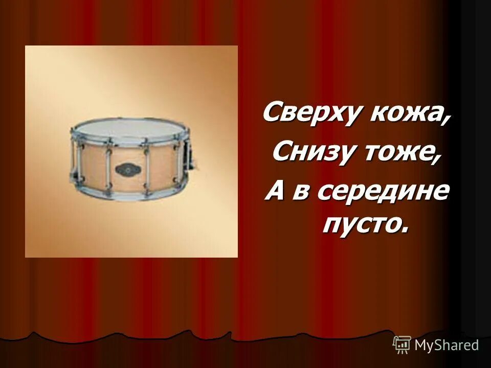 сверху кожа снизу тоже а в середине пусто. скоро ест мелко жует сама не глотает другим не дает ответ на загадку. прикольные демотиваторы. загадка сверху кожа снизу тоже. снизу тоже.