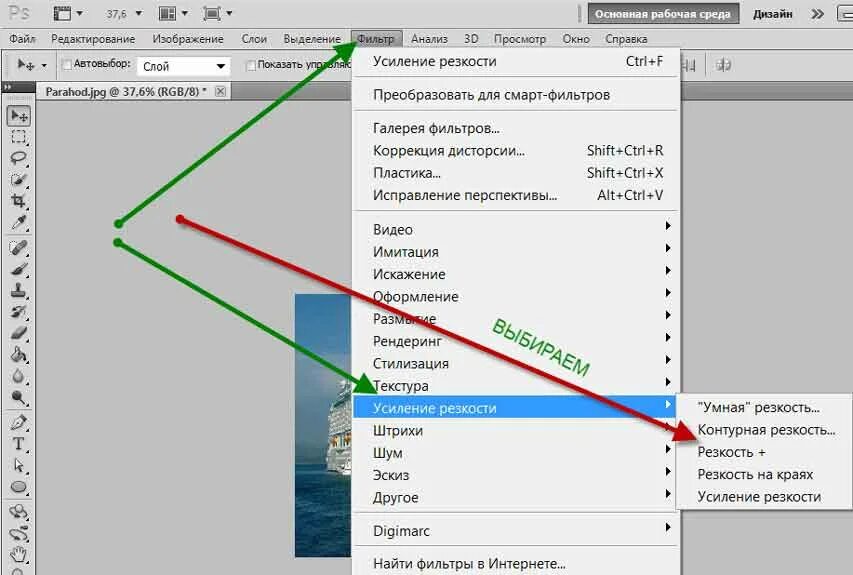 Обрезать картинку без потери качества. Как сжать картинку без потери качества. Как уменьшить картинку без потери качества. Как изменить размер картинки без потери качества. Как уменьшить размер в фотошопе.