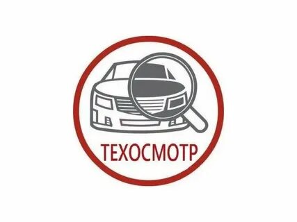 Техосмотр вологда окружное