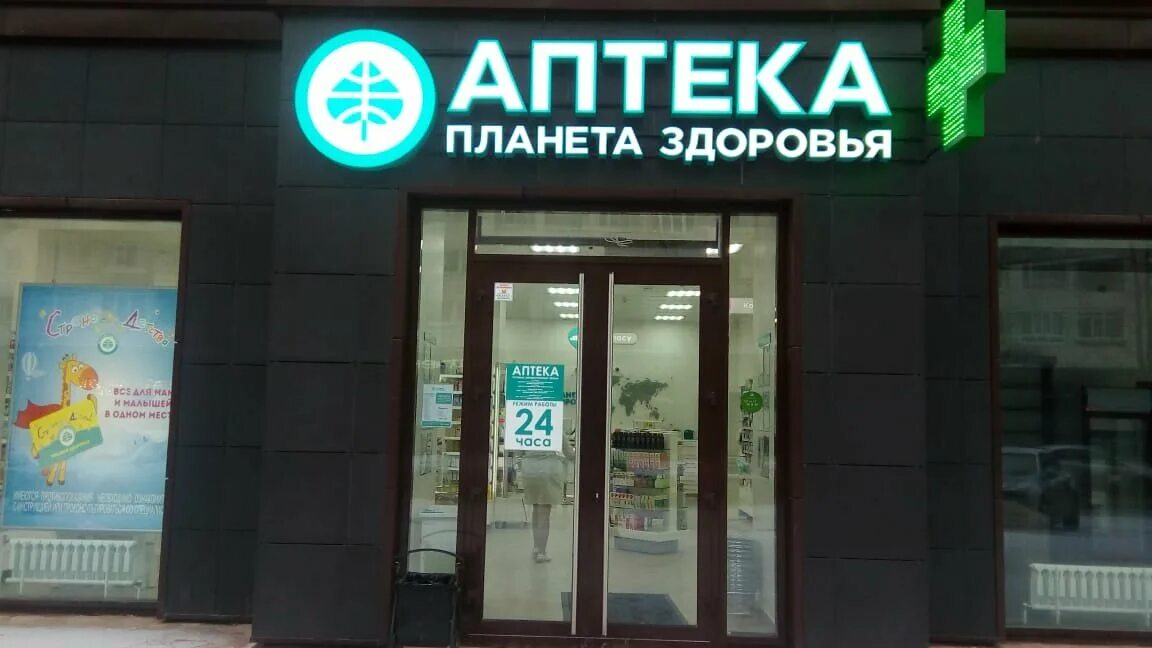 петрозаводская 38 сыктывкар аптека. советская аптека сыктывкар. советская 30 сыктывкар аптека. аптека планета здоровья сыктывкар. сыктывкар, район орбита, петрозаводская ул.