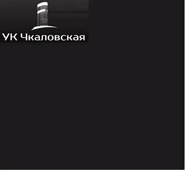 Ооо чкаловский. УК Чкаловская логотип.