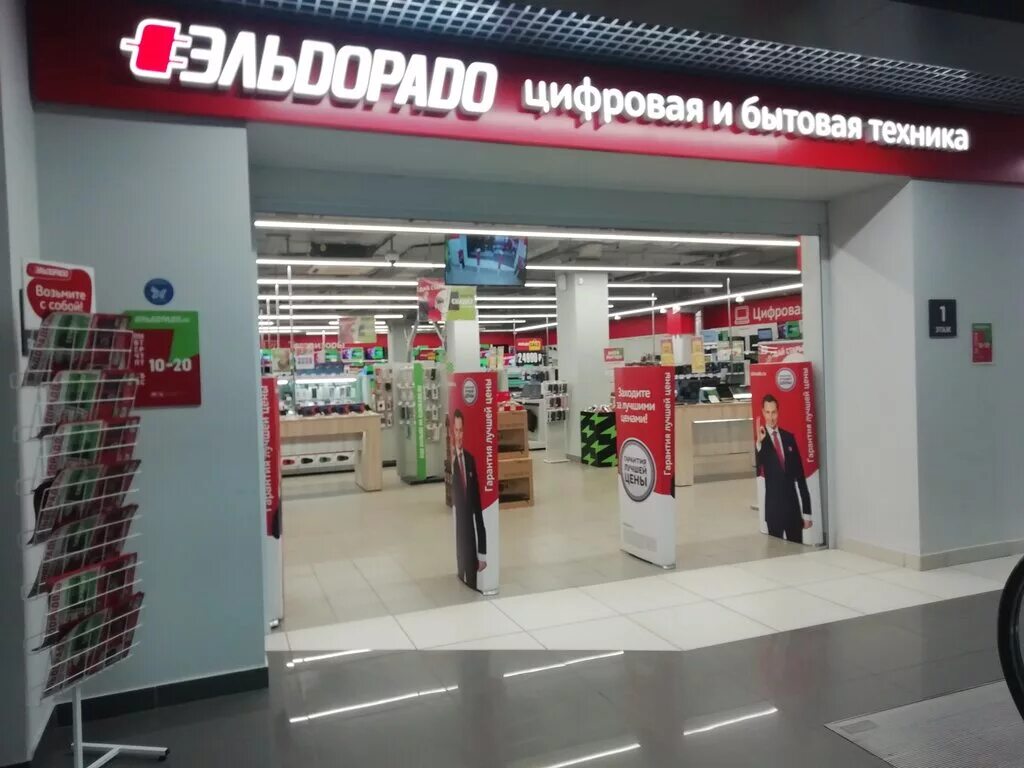 магазины эльдорадо на карте. эльдорадо метро. эльдорадо в спб пятилеток. эльдорадо 250 формат магазина. эльдорадо магазин на пражской.