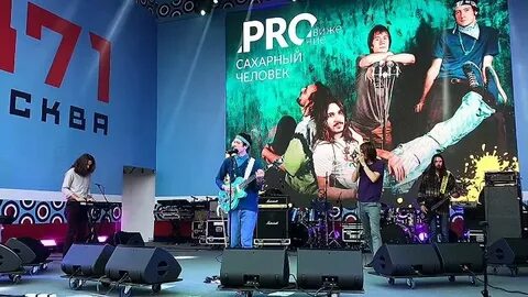 Группа сахарный