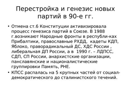 Генезис процесса