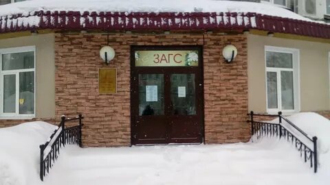 Загс г кировска