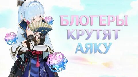 Баннер аяки
